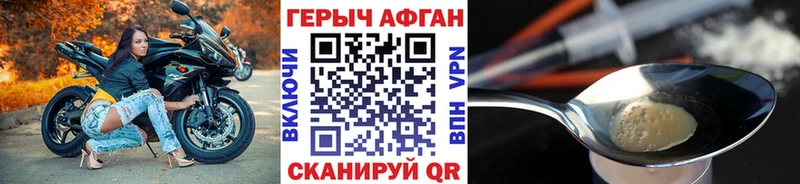 ГЕРОИН герыч  Волоколамск 
