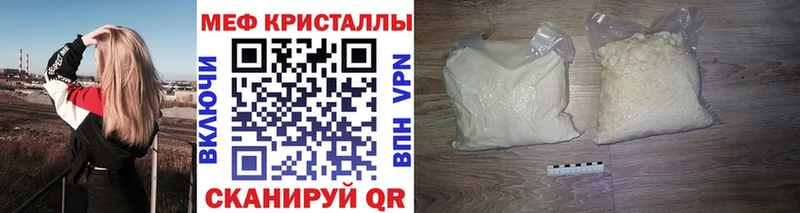 Мефедрон кристаллы  цена   Волоколамск 