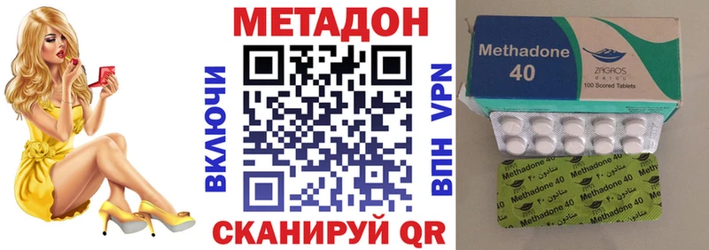 МЕТАДОН мёд  Волоколамск 